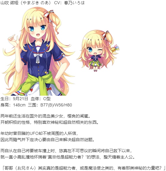 【ADV/汉化/PC】相见5分属于我！ 时间停止和不可避的命运-第8张图片-萌站