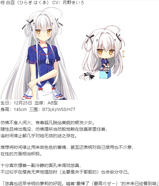 【ADV/汉化/PC】相见5分属于我！ 时间停止和不可避的命运-第13张图片-萌站