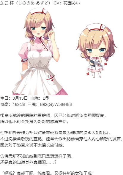 【ADV/汉化/PC】相见5分属于我！ 时间停止和不可避的命运-第15张图片-萌站