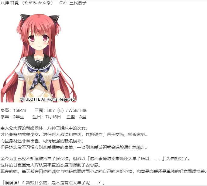 【ADV/汉化/PC】新娘太好找了我很方-第2张图片-萌站