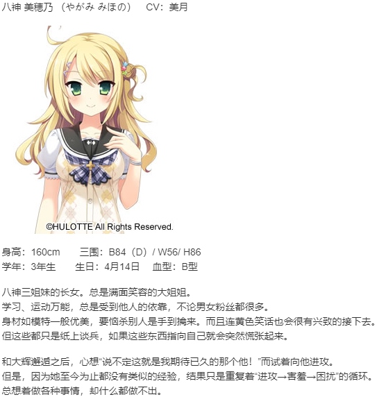 【ADV/汉化/PC】新娘太好找了我很方-第4张图片-萌站