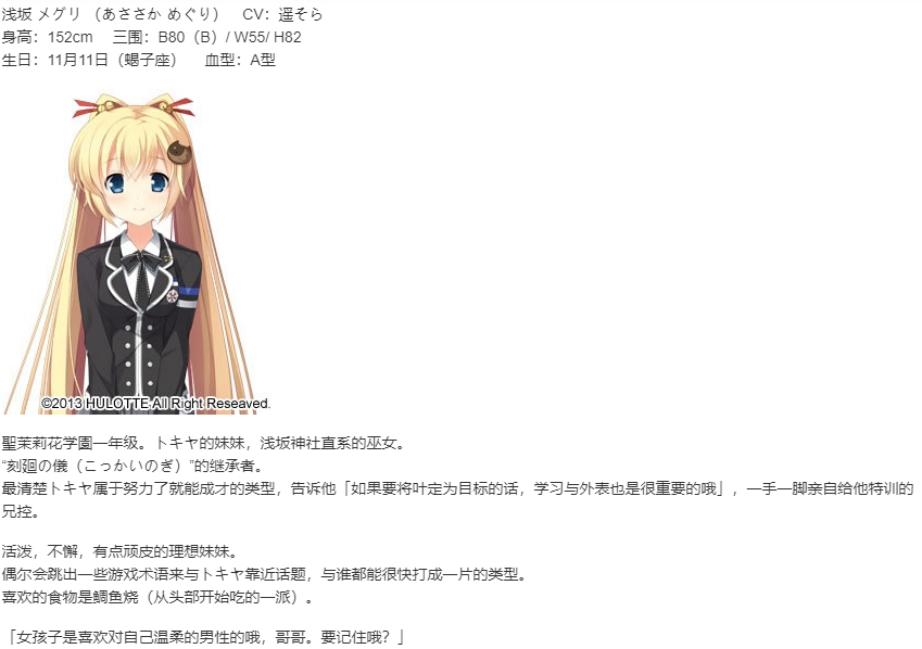 【ADV/汉化/PC】因为妹妹太受欢迎了糟糕了-第7张图片-萌站 【ADV/汉化/PC】因为妹妹太受欢迎了糟糕了-第7张图片-萌站