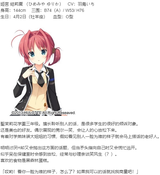 【ADV/汉化/PC】因为妹妹太受欢迎了糟糕了-第8张图片-萌站 【ADV/汉化/PC】因为妹妹太受欢迎了糟糕了-第8张图片-萌站