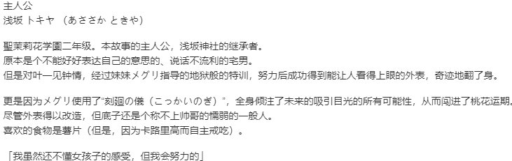 【ADV/汉化/PC】因为妹妹太受欢迎了糟糕了-第10张图片-萌站 【ADV/汉化/PC】因为妹妹太受欢迎了糟糕了-第10张图片-萌站