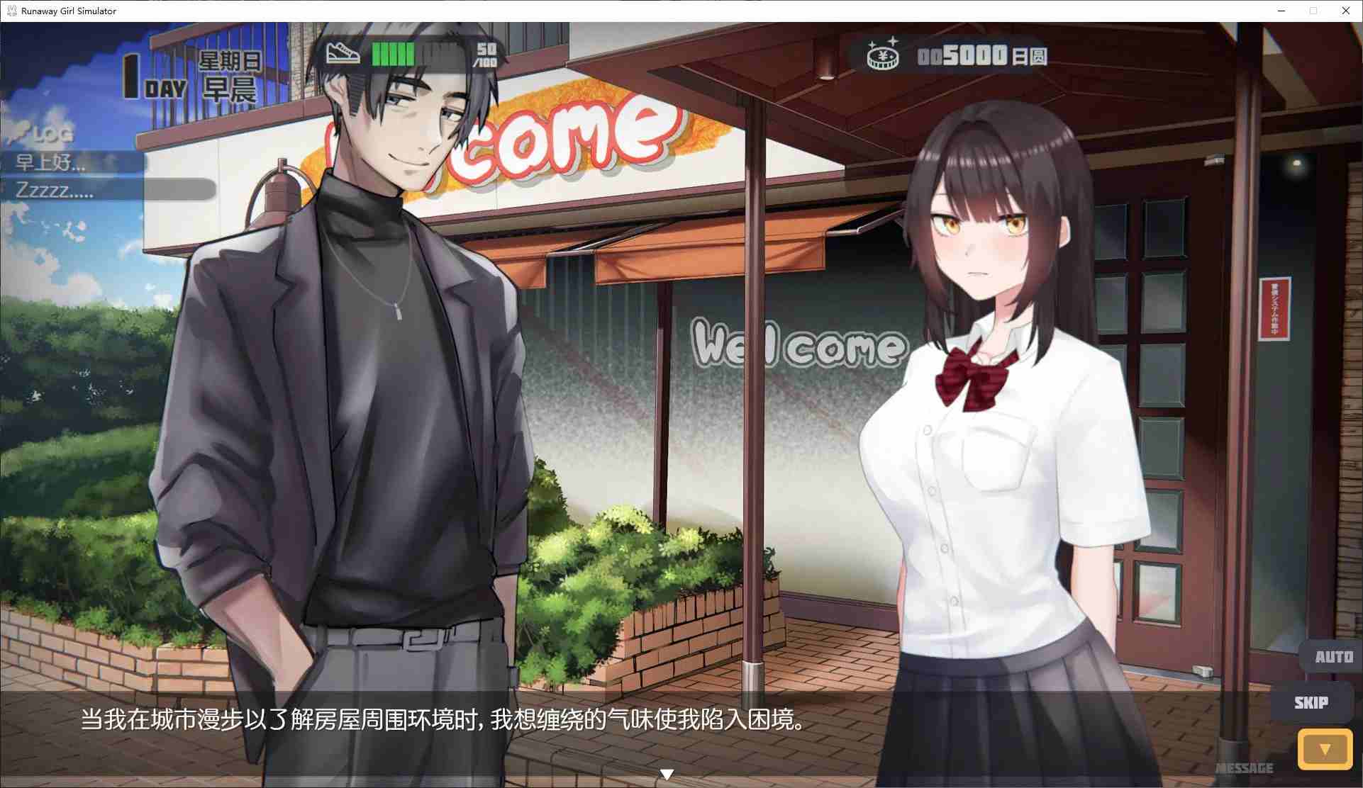 更新[互动SLG/3D作品/动态] 家出少女模拟器 Runaway Girl Simulator Ver1.0.2 官方中文版 [1.70G]-第4张图片-萌站