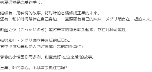 【ADV/AI汉化/PC/镜像】叶とメグリとのその後がイチャらぶすぎてヤバい。（因为妹妹太受欢迎了糟糕了 FD）-第2张图片-萌站