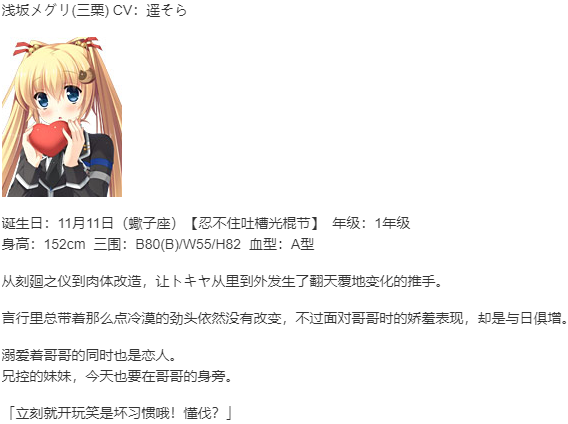 【ADV/AI汉化/PC/镜像】叶とメグリとのその後がイチャらぶすぎてヤバい。（因为妹妹太受欢迎了糟糕了 FD）-第4张图片-萌站