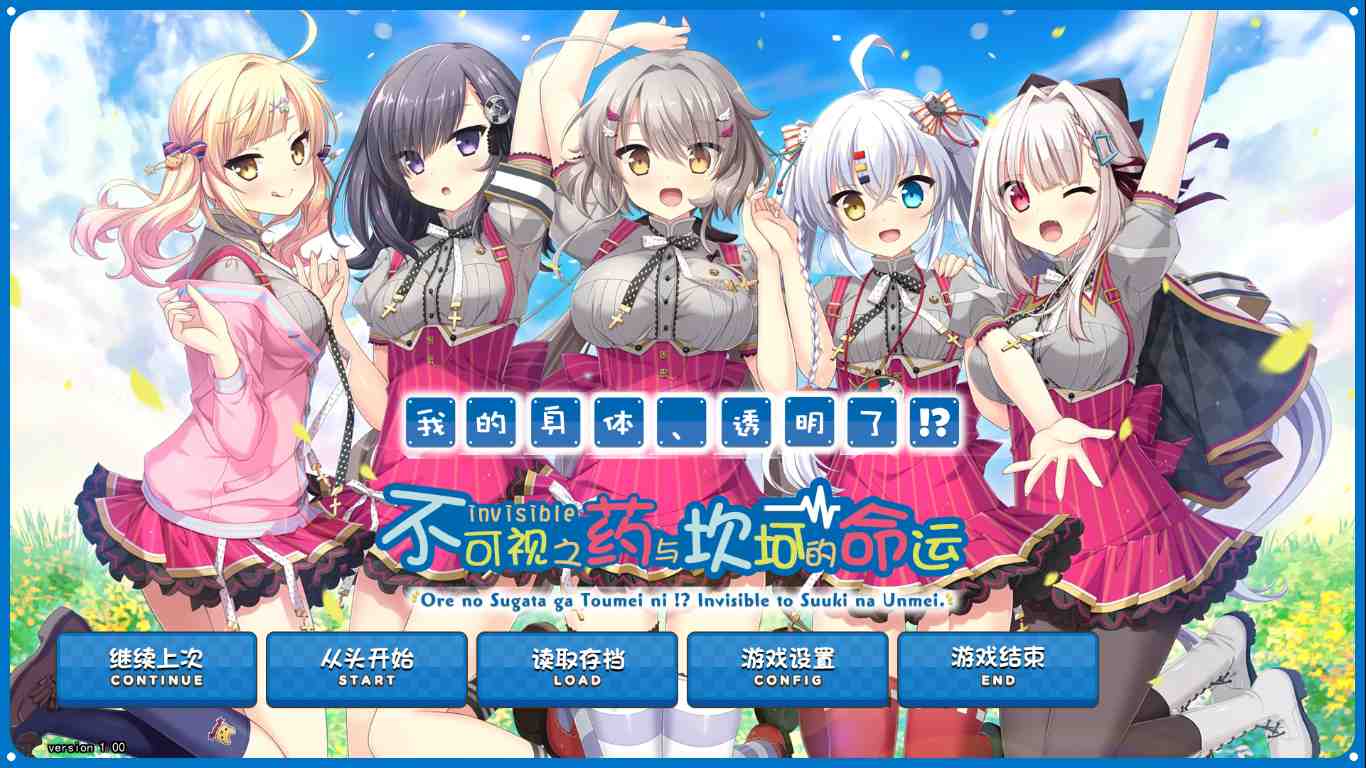 【ADV/汉化/PC/合集】时停社合集-第2张图片-萌站