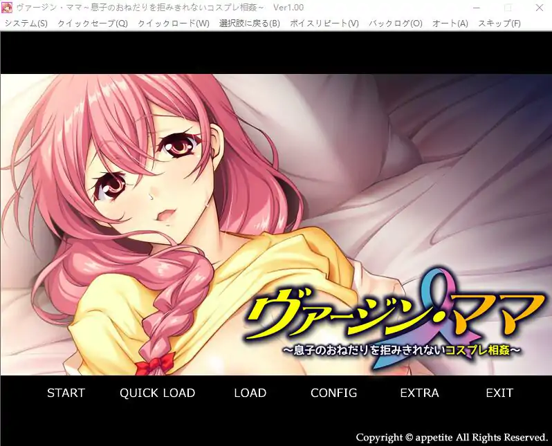  [ADV/汉化] 无法拒绝儿子的请求~角色扮演沉沦 AI汉化版电脑 [400M]-第1张图片-萌站