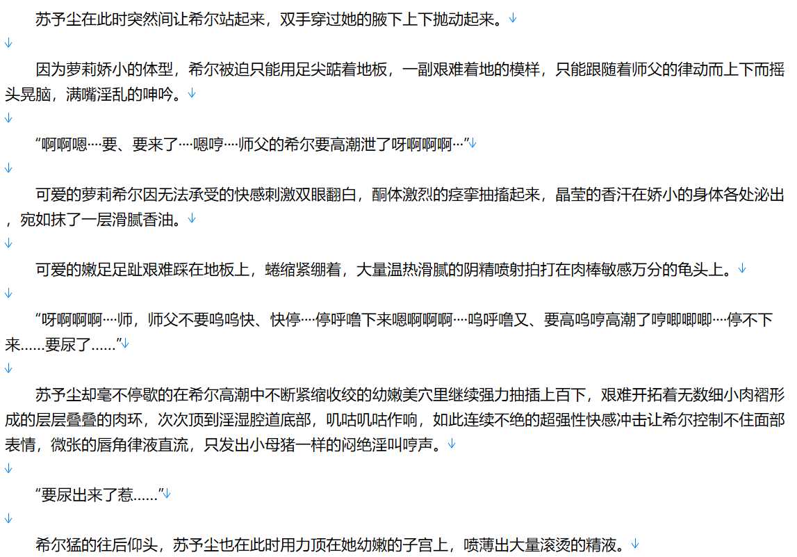 【粉丝福利/白嫖/小说/连载/加料】我家学姐，不是人【10.2MB/TXT】【肉文/高H】-第1张图片-萌站