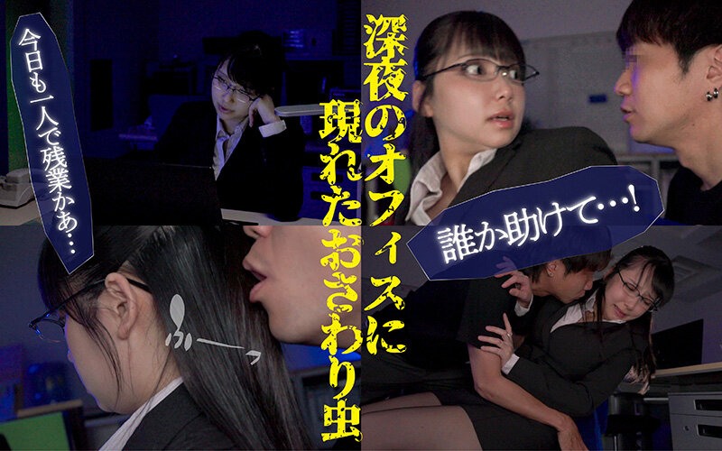 神出鬼没のおさわり虫！どこからともなく湧き出る粘着ストーカー害虫に嬲られ弄られる女たち-第1张图片-萌站