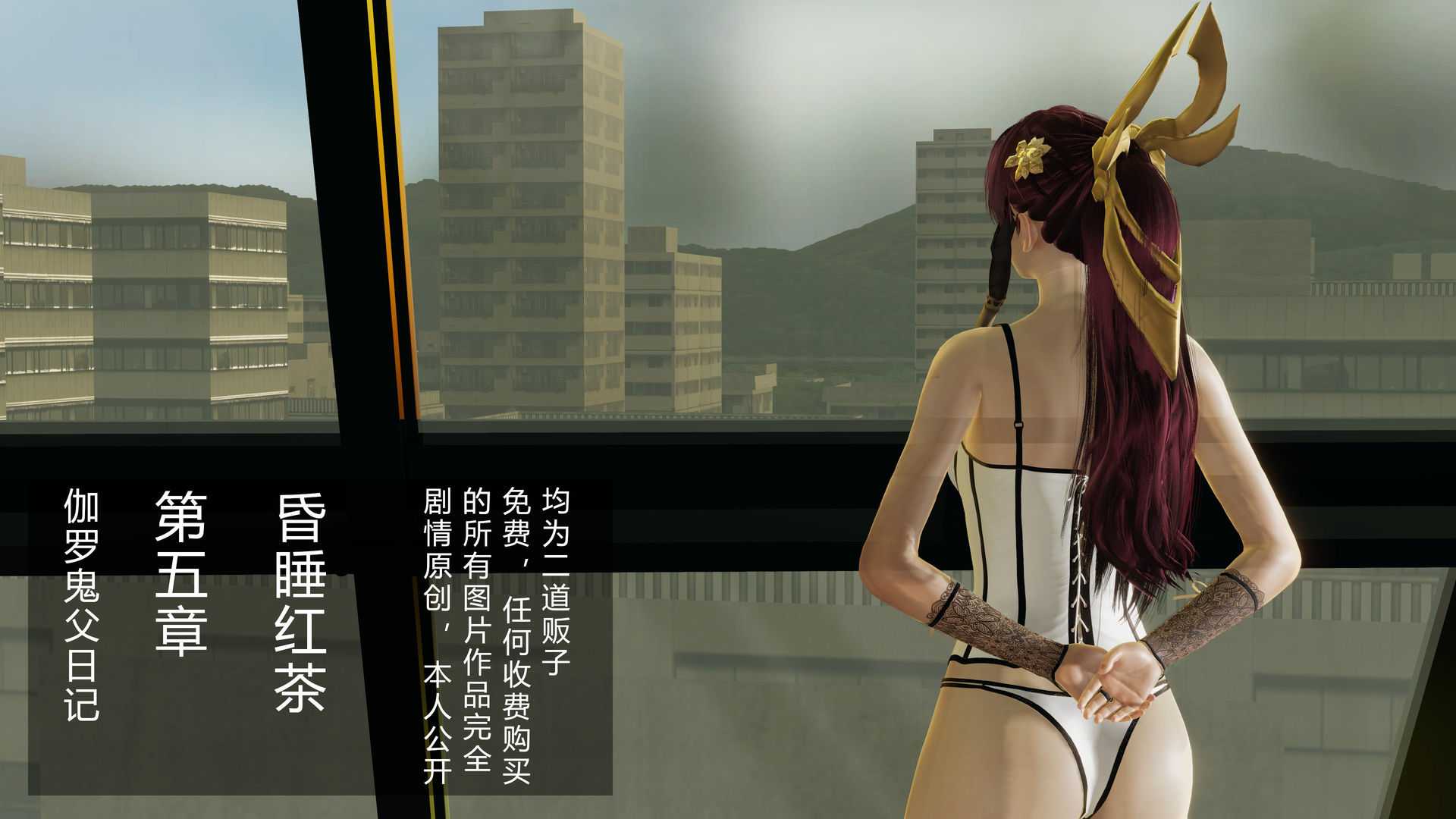 伽罗-鬼父日记01-05-第6张图片-萌站