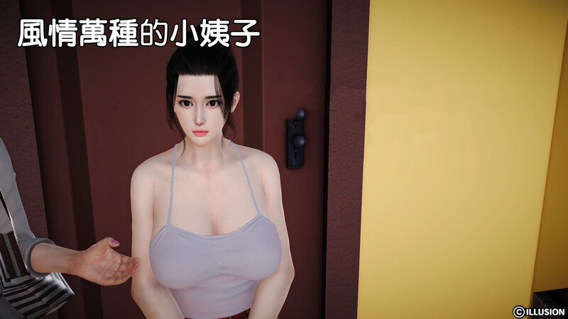 風情万種的小姨子-第2张图片-萌站