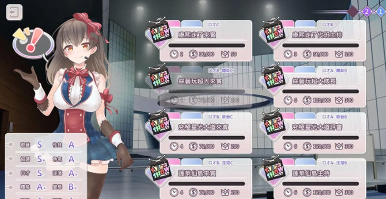 【PC/安卓/中文/养成游戏/1.8G】恋与经纪人1 官方中文步兵版+全CV语音+安卓+PC+互动养成类游戏+日系+1.8G-第6张图片-萌站