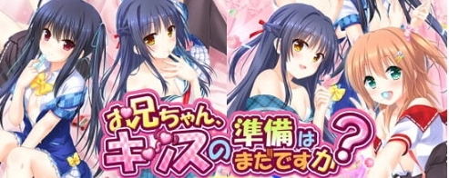 【PC/精翻/汉化版/ADV游戏/后宫/3.06G】哥哥，你还没准备好吗？ 精翻汉化版+ADV游戏&后宫+3.06G-第1张图片-萌站