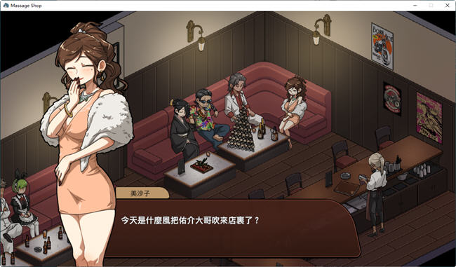 【PC/安卓/官中/繁体版/DLC/养成游戏/2.26G】古式按摩店 Ver1.97 DL官方繁体中文版+DLC+经营养成游戏+2.26G-第3张图片-萌站