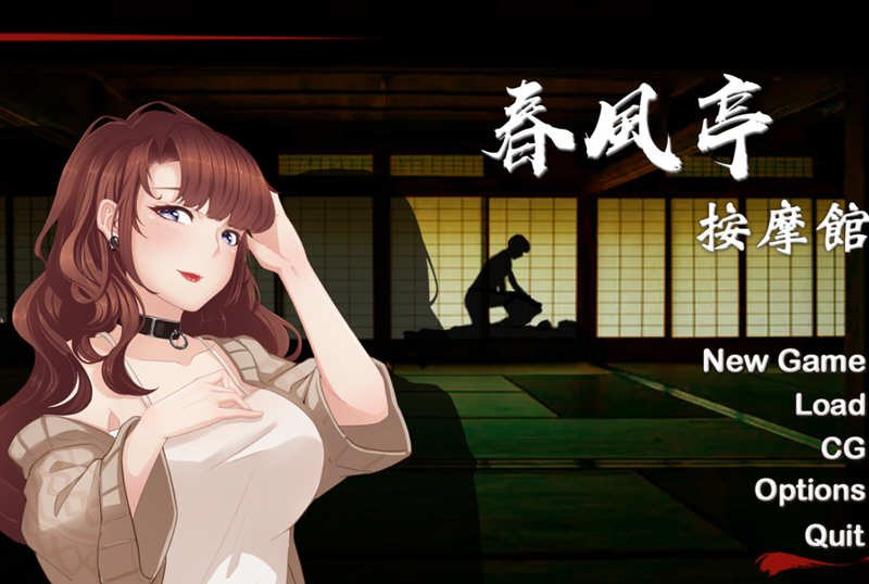 【PC/SLG/中文】春风亭按摩馆/按摩沙龙:春风亭(Massage Salon Story: Spring Breeze) Ver1.01 官方中文繁体+完整版+经营互动SLG游戏&补更-第5张图片-萌站