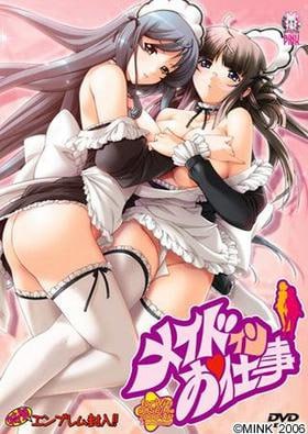 メイドイン_お仕事-第2张图片-萌站 メイドイン_お仕事-第2张图片-萌站