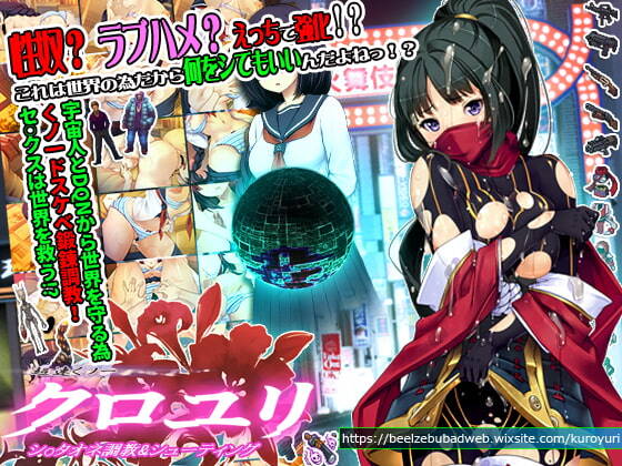 【SLG生肉】超速くノ一 クロユリ椿ノ花弁ぱっち結合済み      -第2张图片-萌站