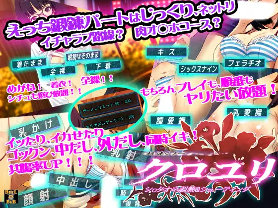 【PC/SLG】超速女忍-黑百合/超速くノ一 クロユリ＋椿ノ花弁ぱっち＋攻略【3.8G/全cg/生肉】-第2张图片-萌站