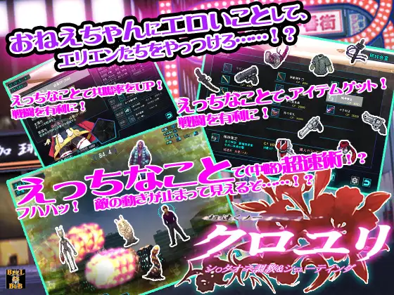 【PC/SLG】超速女忍-黑百合/超速くノ一 クロユリ＋椿ノ花弁ぱっち＋攻略【3.8G/全cg/生肉】-第6张图片-萌站