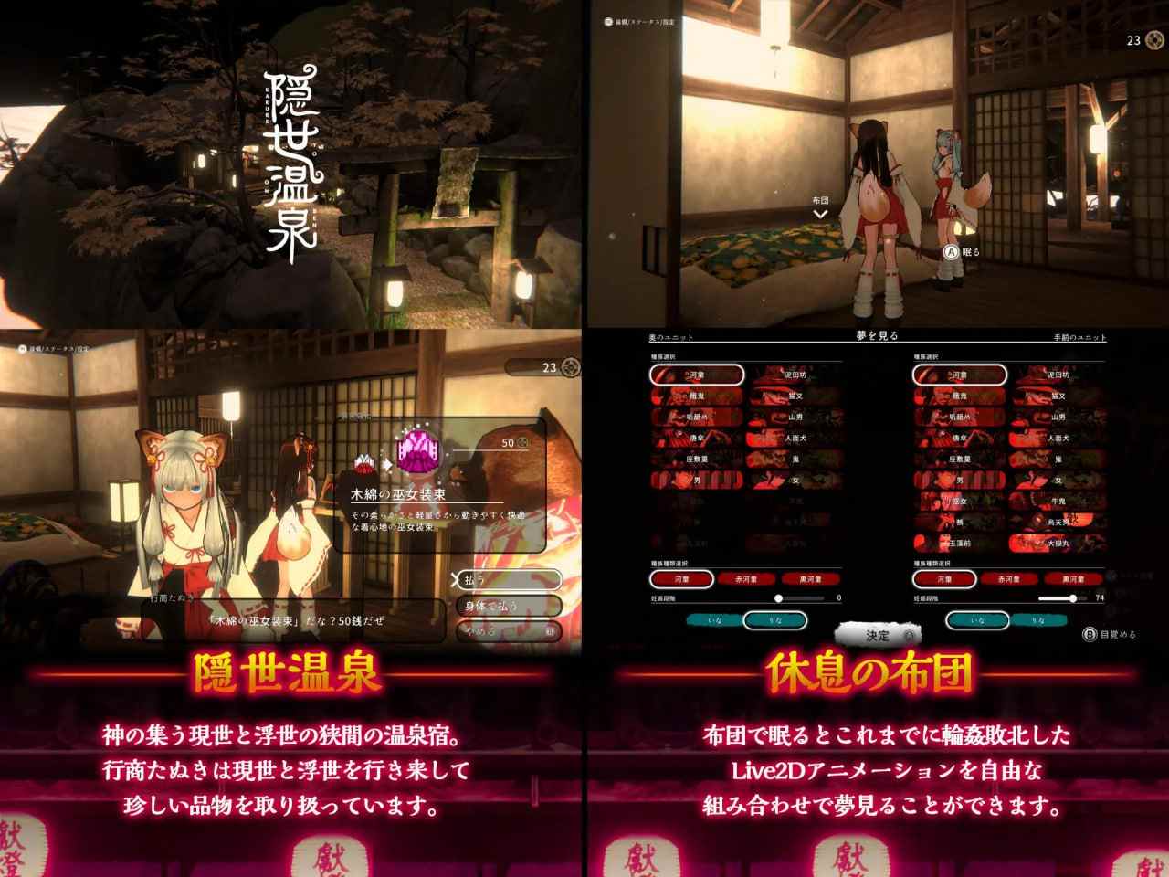 【PC/ACT/3D/动态/异种奸】浮世幻想縁日v2024.2.16【共3.1GB】【官方中文】-第2张图片-萌站 【PC/ACT/3D/动态/异种奸】浮世幻想縁日v2024.2.16【共3.1GB】【官方中文】-第2张图片-萌站