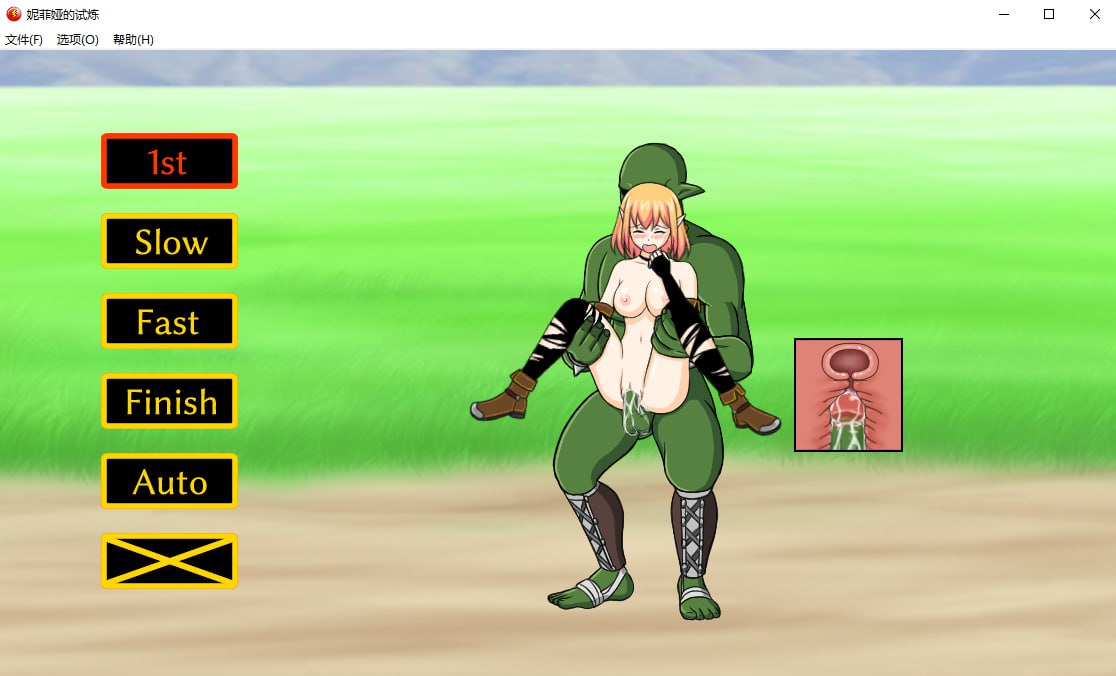 【PC/ACT/动态/异种奸/无码】妮菲娅的试炼v1.05【共1GB】【官方中文】-第6张图片-萌站 【PC/ACT/动态/异种奸/无码】妮菲娅的试炼v1.05【共1GB】【官方中文】-第6张图片-萌站