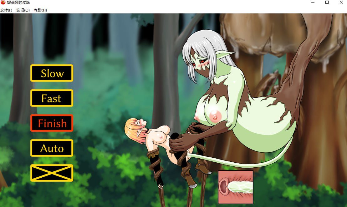 【PC/ACT/动态/异种奸/无码】妮菲娅的试炼v1.05【共1GB】【官方中文】-第8张图片-萌站 【PC/ACT/动态/异种奸/无码】妮菲娅的试炼v1.05【共1GB】【官方中文】-第8张图片-萌站