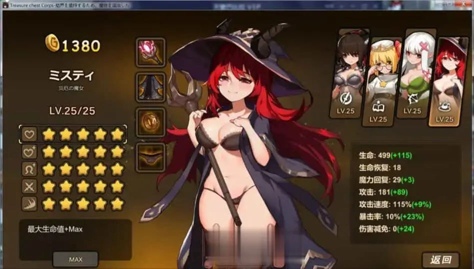 [精品ACT中文全动态无码] 宝箱探险队：讨伐魔物恢复结界！官方中文步兵版+存档[1G]-第1张图片-萌站