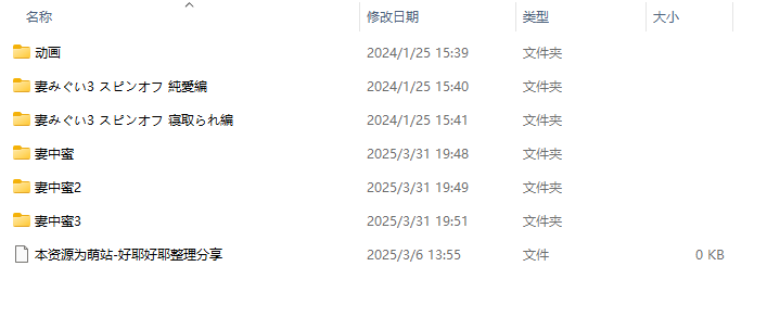 【PC/5部合集/ADV/NTR】妻中蜜1-3&番外【共5.1GB】【附带动画】【精翻汉化/无汉化】-第1张图片-萌站 【PC/5部合集/ADV/NTR】妻中蜜1-3&番外【共5.1GB】【附带动画】【精翻汉化/无汉化】-第1张图片-萌站