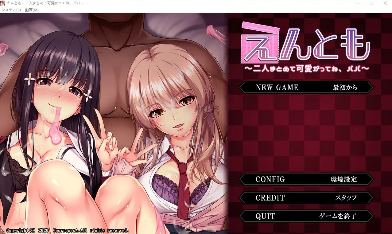  [ADV/汉化] 恋人们~一起来疼爱我吧,爸爸 AI汉化版电脑 [1.8G]-第1张图片-萌站