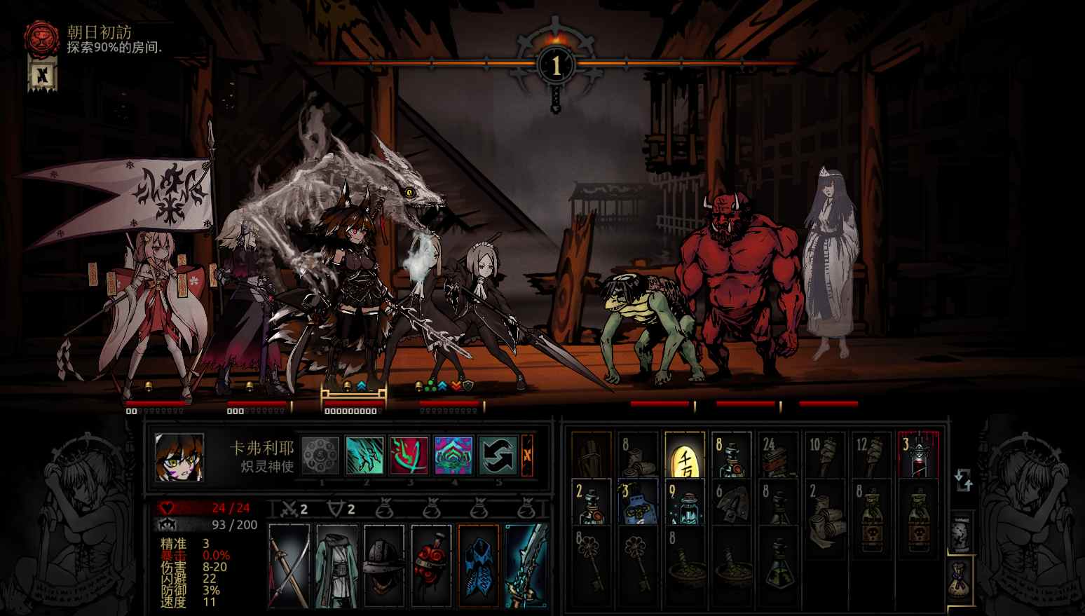 【大型SLG动态无码官中】 暗黑地牢绅士版官中+超美化整合少女地牢MOD+全DLC【6.2G】-第6张图片-萌站