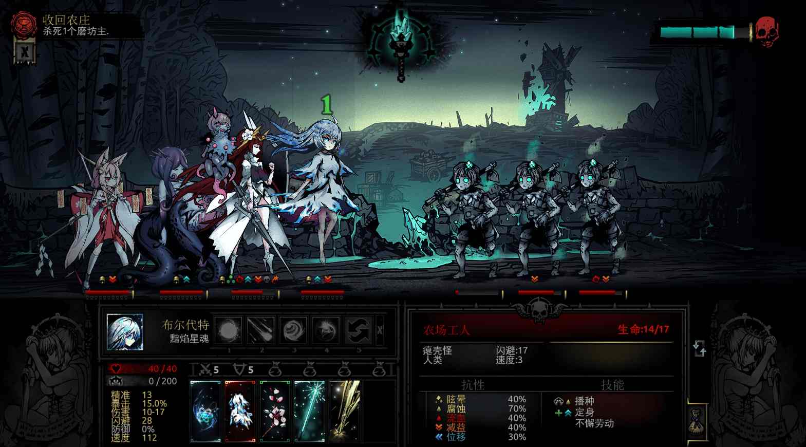 【大型SLG动态无码官中】 暗黑地牢绅士版官中+超美化整合少女地牢MOD+全DLC【6.2G】-第7张图片-萌站