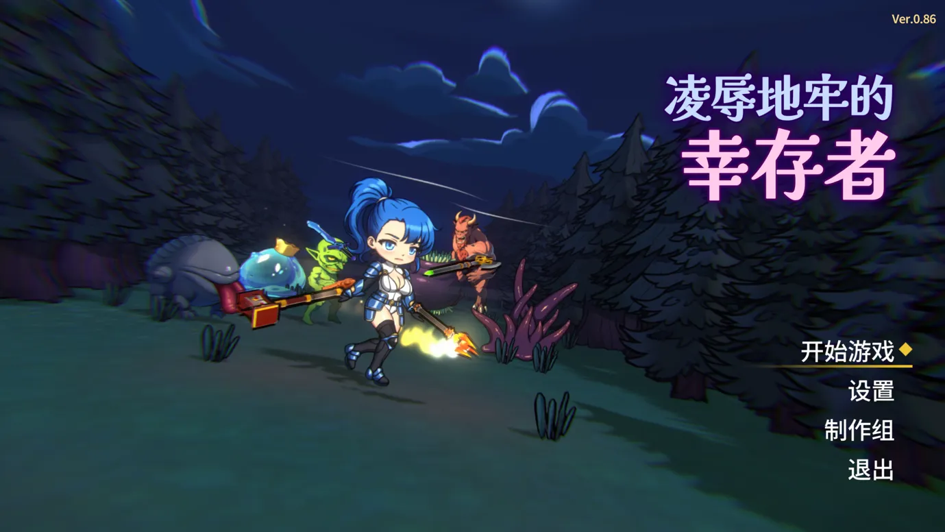 【ACT官中动态无码】凌辱地牢的幸存者 Humilation Dungeon Survivors Ver0.86 官方中文步兵版【747M】-第4张图片-萌站 【ACT官中动态无码】凌辱地牢的幸存者 Humilation Dungeon Survivors Ver0.86 官方中文步兵版【747M】-第4张图片-萌站