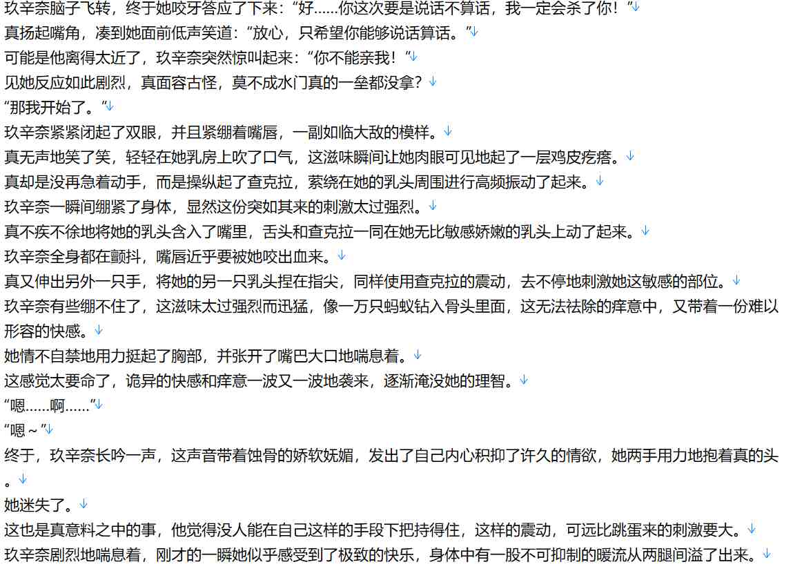 【小说/完本/加料/火影同人】日光木叶【3.7MB/TXT】【肉文/高H】-第1张图片-萌站