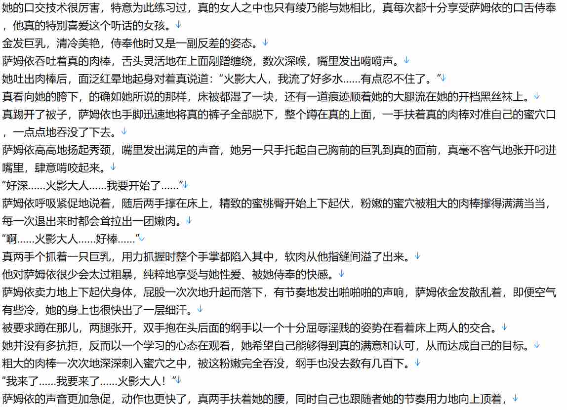 【小说/完本/加料/火影同人】日光木叶【3.7MB/TXT】【肉文/高H】-第2张图片-萌站