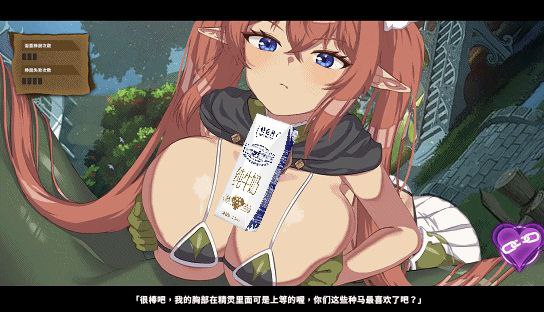 PC 精灵之妊：用怀运征服所有傲慢精灵