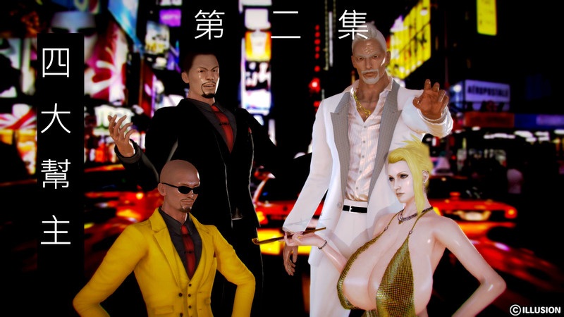 黑帮风云录01-02-第5张图片-萌站