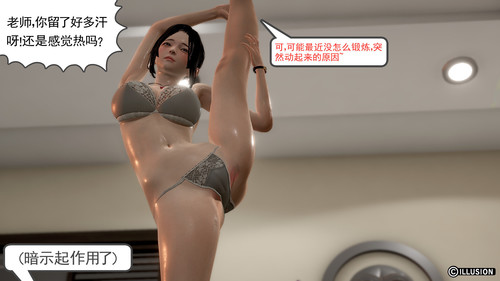 催眠调教丝袜女教师1-4(完)-第4张图片-萌站