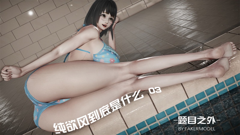 纯欲风到底是什么01-03-第8张图片-萌站