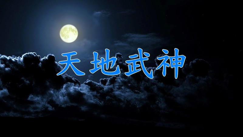 被肥宅催眠迷奸的老婆01-02(完)+天地武神-第7张图片-萌站