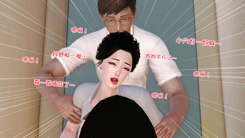 爱我的妈妈01-08(完)-第2张图片-萌站