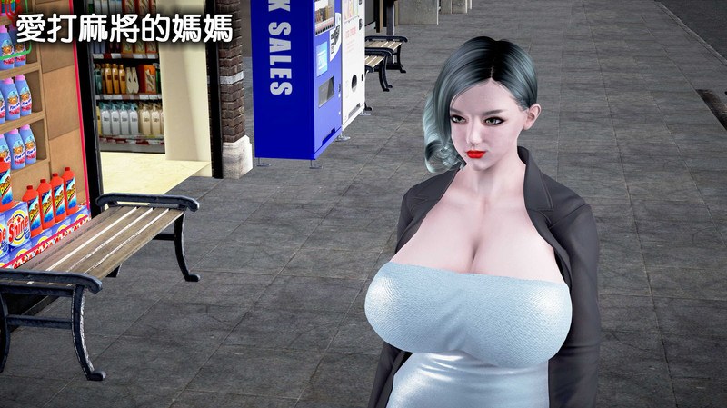 愛打麻將的媽媽-第2张图片-萌站