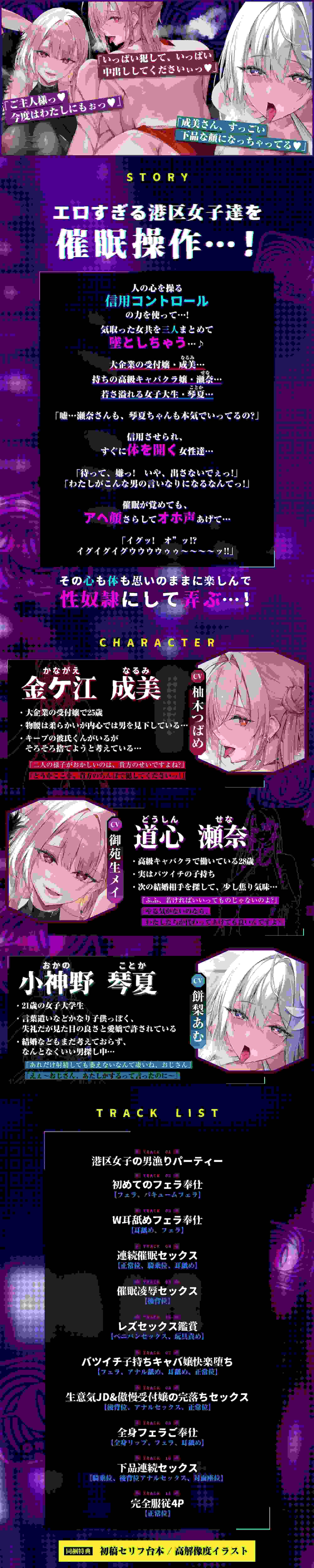 RJ01332100 【简体中文版】破灭的快乐……通过信任操控催○诓骗港区女子并使其堕落的故事～ -第1张图片-萌站