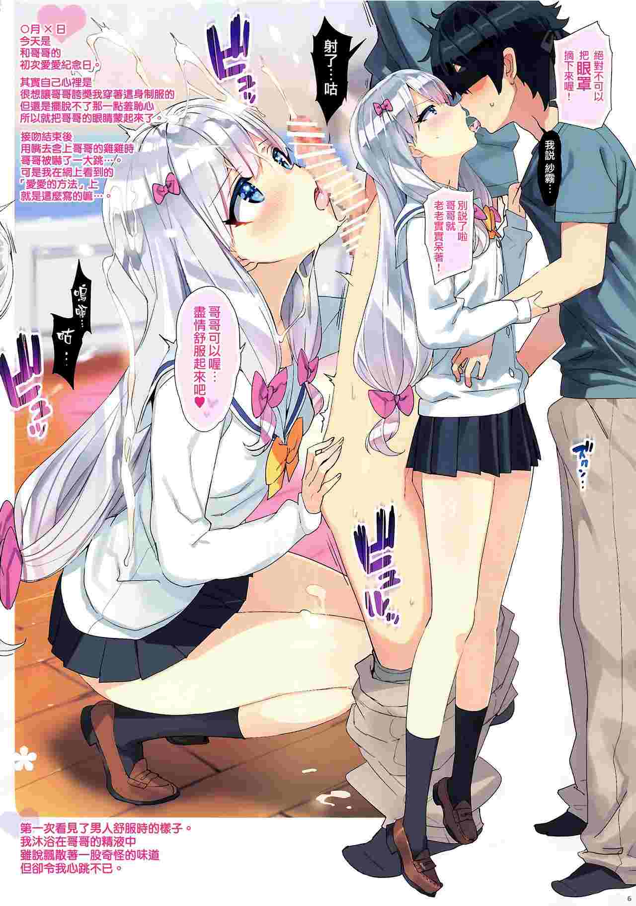 [Number2 (たくじ)] エロマンガ島へつれてって (エロマンガ先生)-第3张图片-萌站