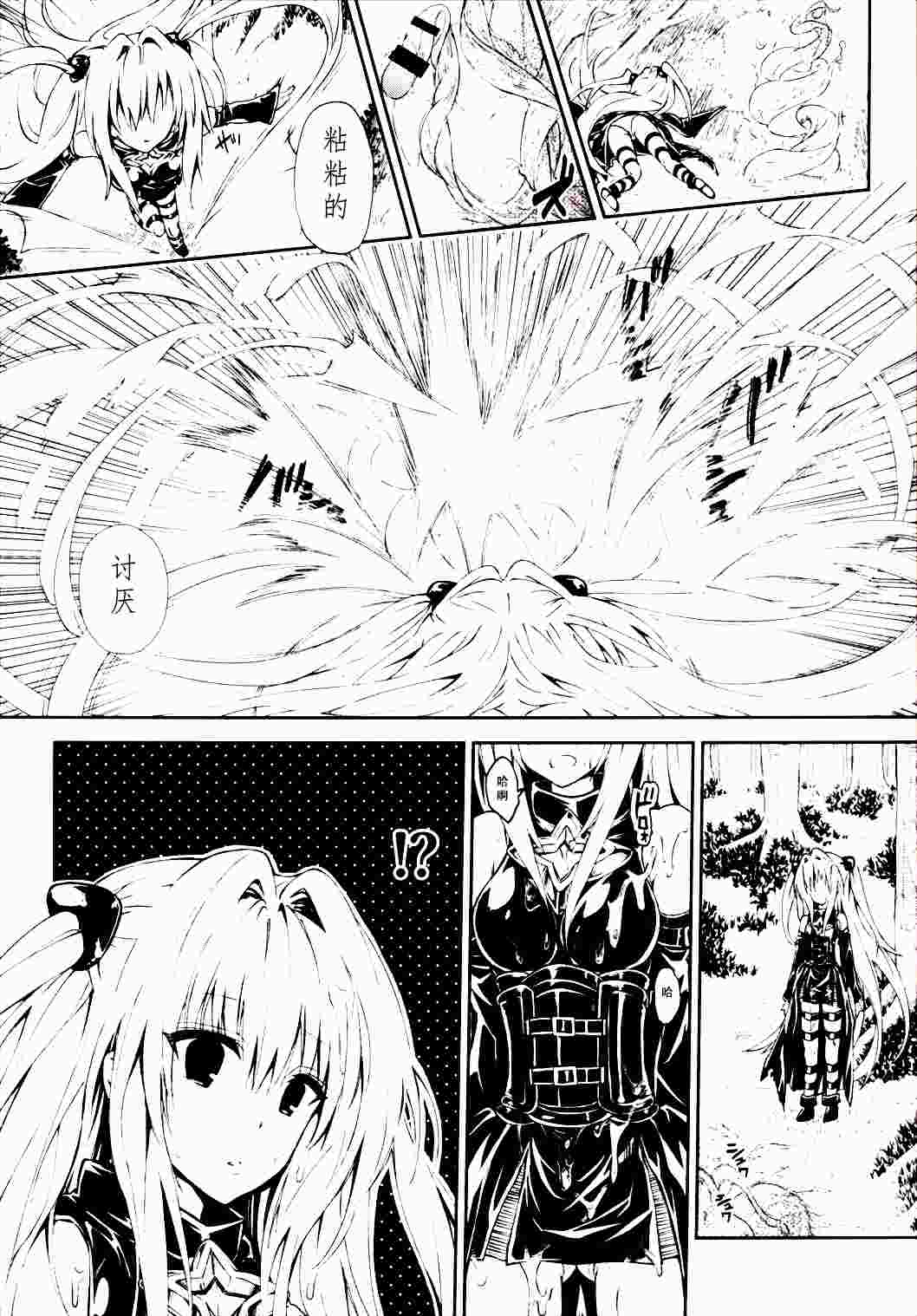 阴阳腰带（26）-第1张图片-萌站