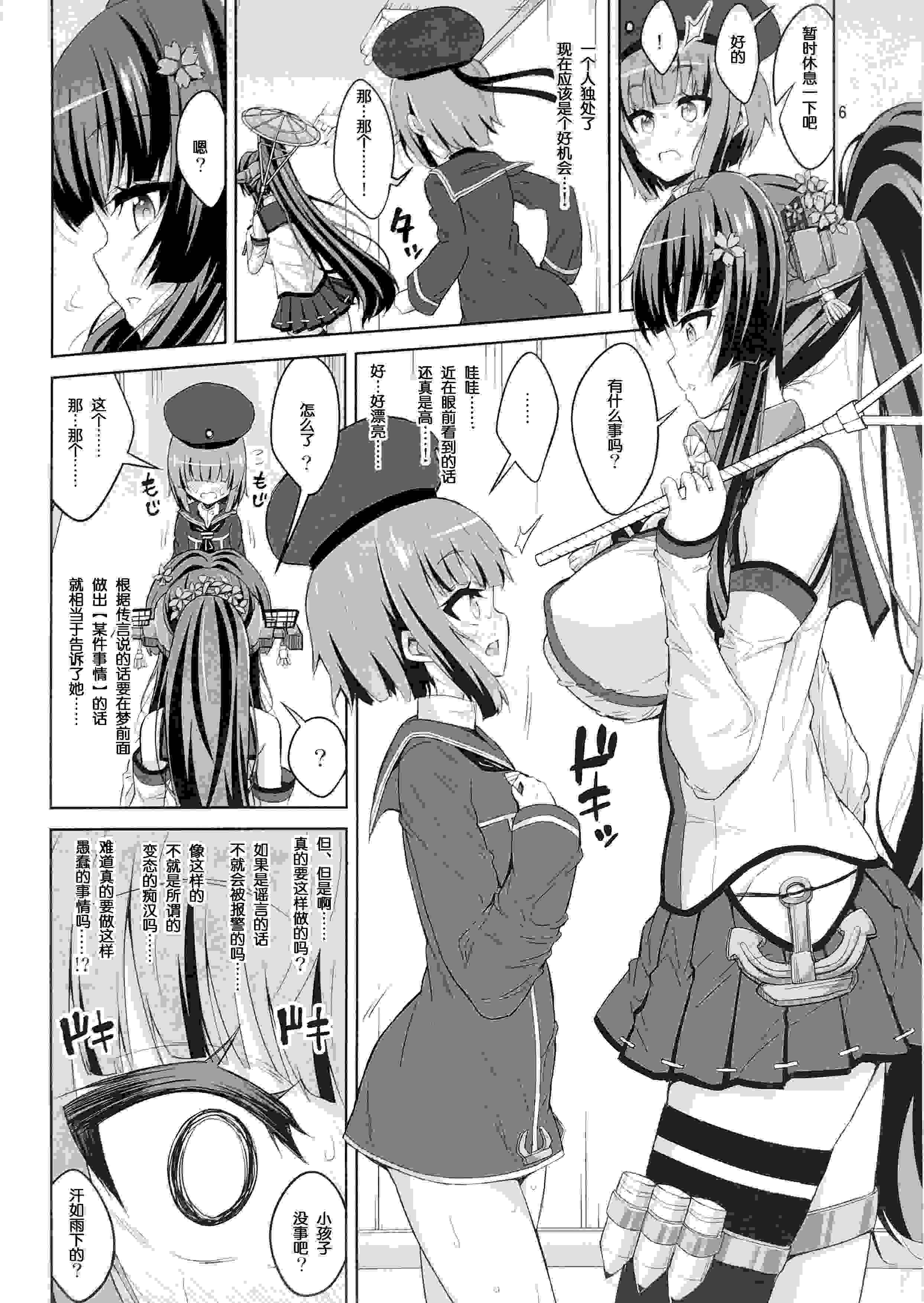 阴阳腰带（27）-第2张图片-萌站