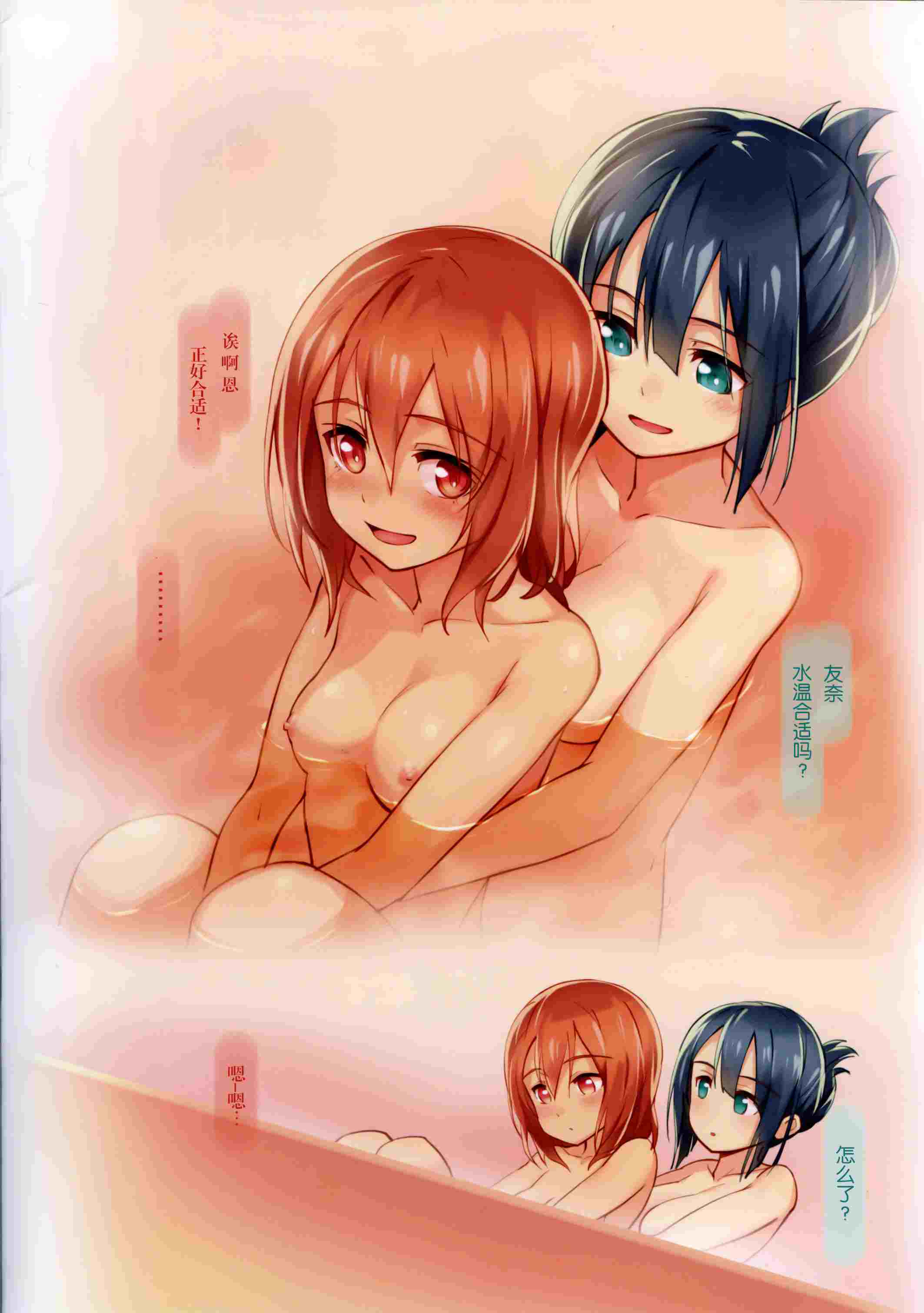 阴阳腰带（28）-第1张图片-萌站