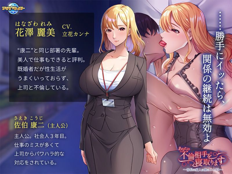 あなたの不倫相手を寝取ります ～部長の愛人は僕のメスブタ～-第3张图片-萌站