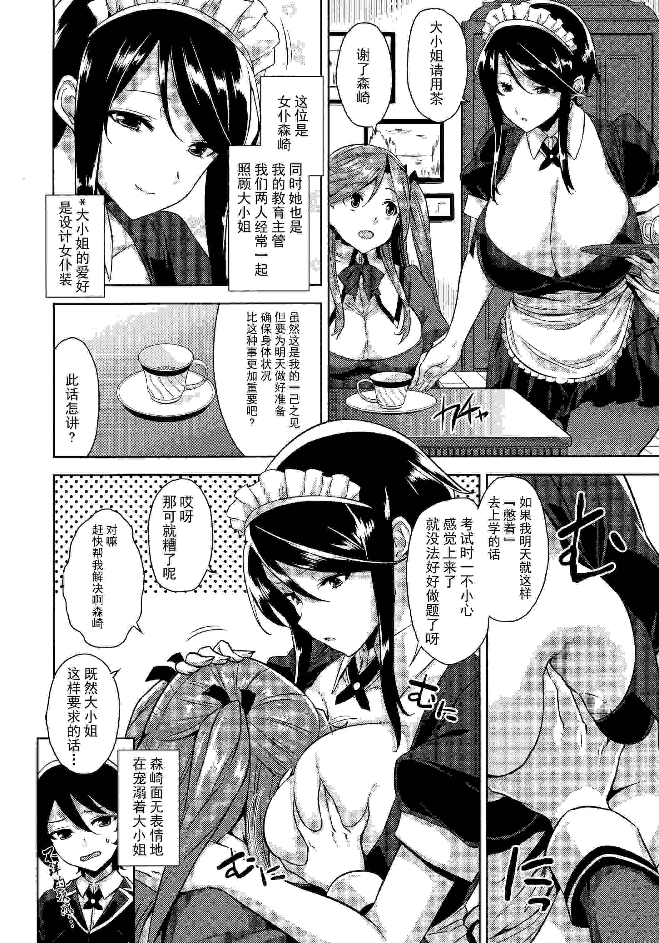 阴阳腰带（30）-第1张图片-萌站